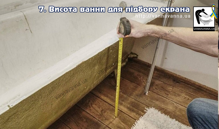 Как сделать правильно замер внешней длины ванны